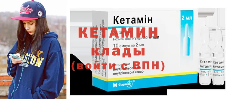 что такое   Бузулук  Кетамин ketamine 